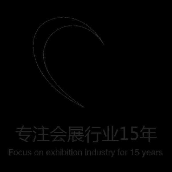 專(zhuān)業(yè)會(huì)展15年，為您量身定制展示方案